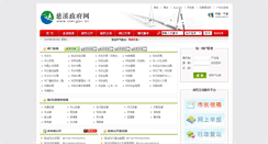 Desktop Screenshot of hd.cixi.gov.cn