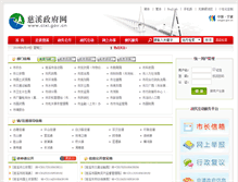 Tablet Screenshot of hd.cixi.gov.cn