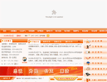 Tablet Screenshot of fayuan.cixi.gov.cn